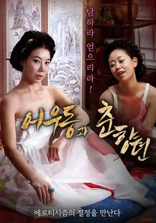 她的分镜稿 职场爱情剧全集在线观看